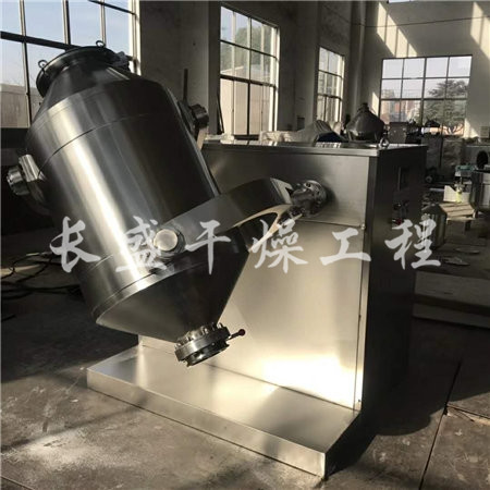 三维混合机
