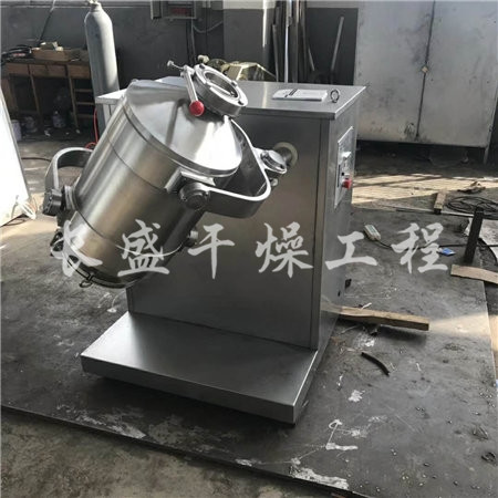 三维混合机