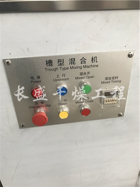 CH系列槽形混合机