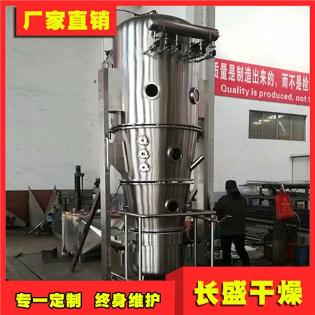 FL FG系列立式沸腾制粒干燥机