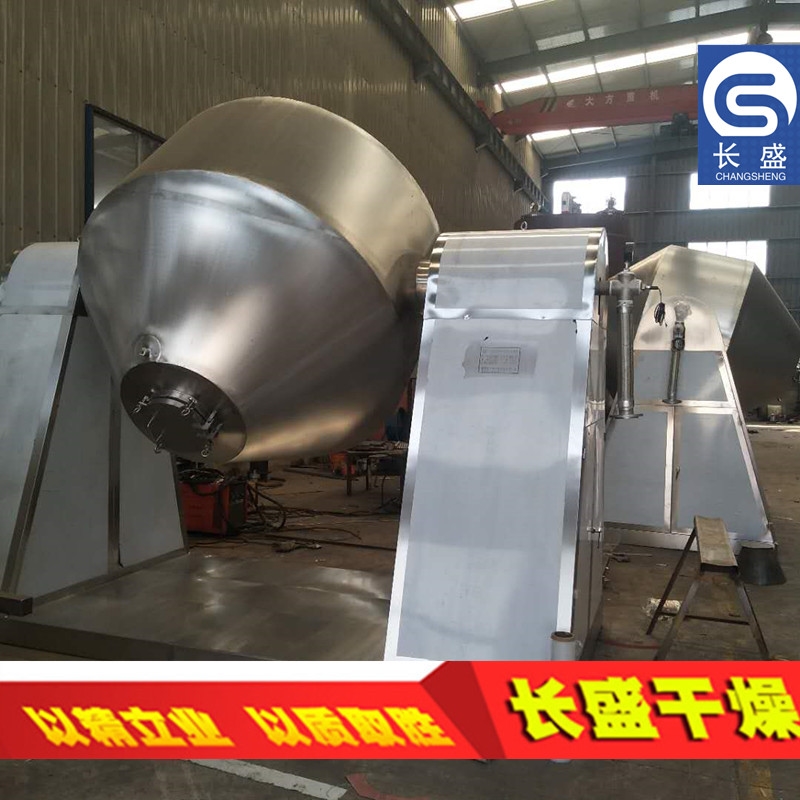 双锥回转真空干燥机