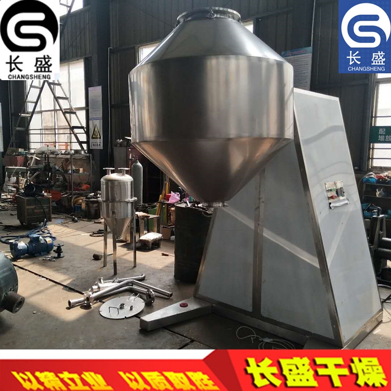 双锥回转真空干燥机