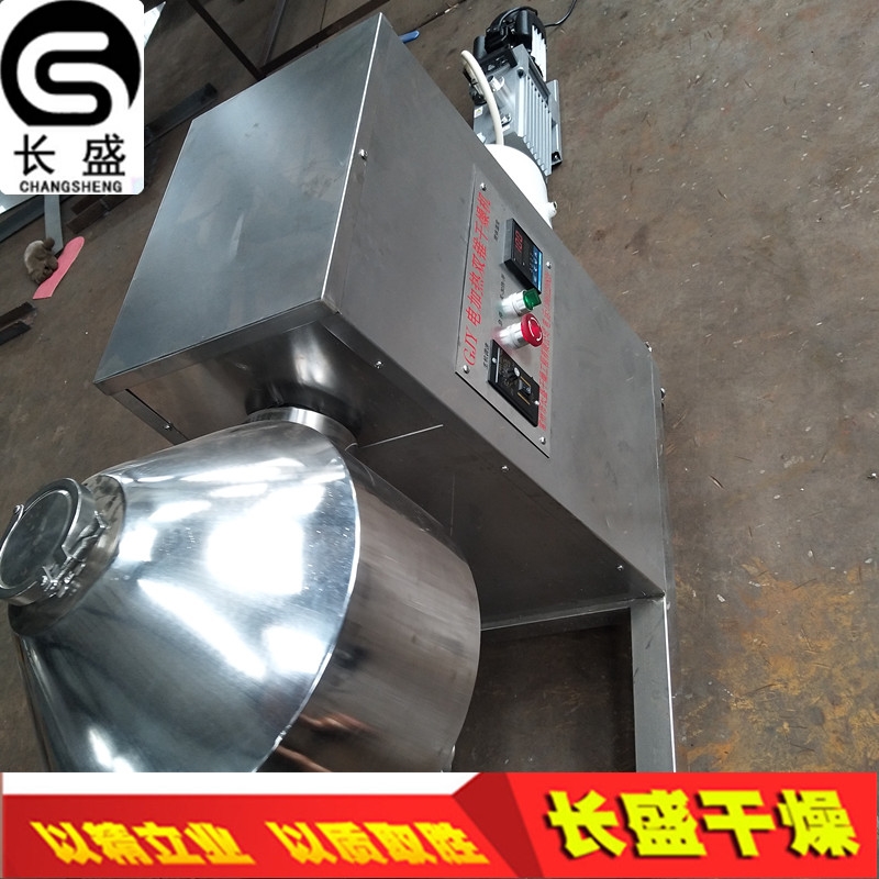 双锥回转真空干燥机