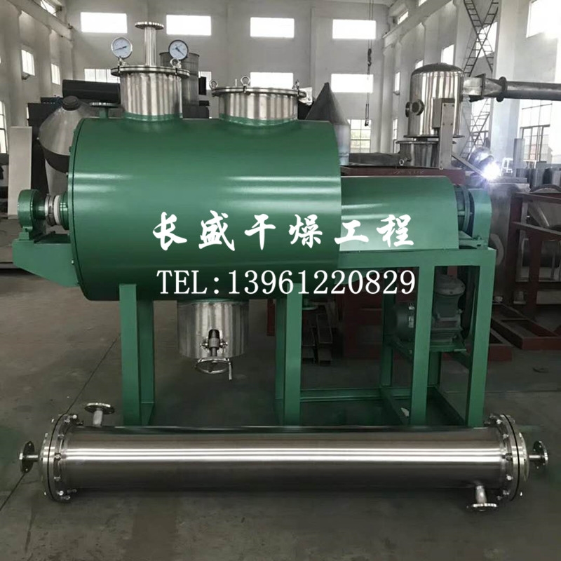 真空耙式干燥机