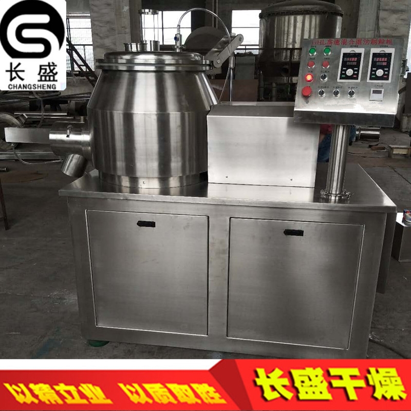 高速混合湿法制粒机