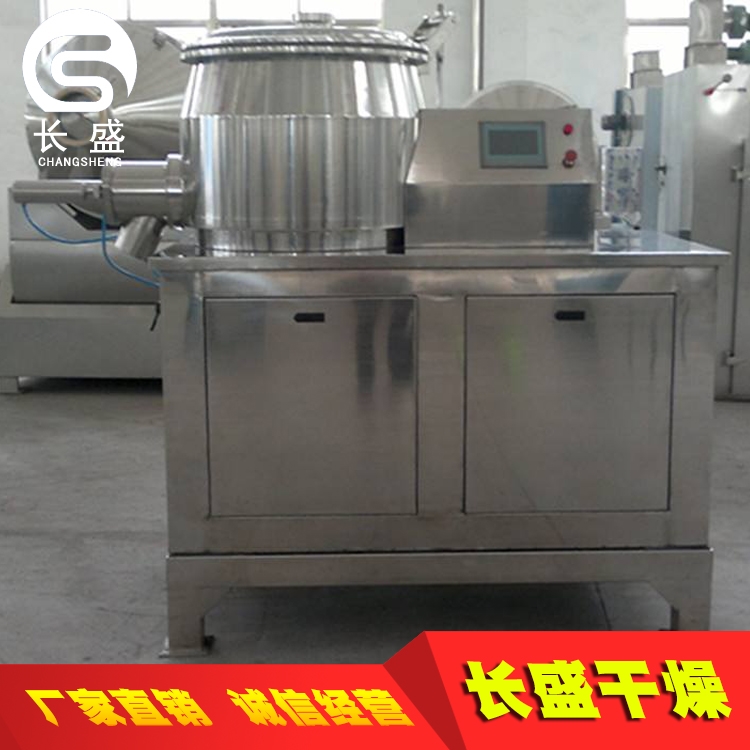 高速混合湿法制粒机